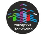 Городские технологии форум