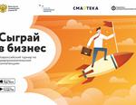бизнес игра