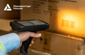 2024.08.30 минпромторг