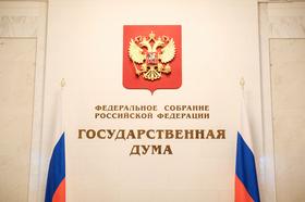 гос. дума