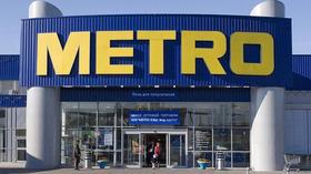 метро