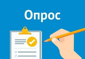 опрос copy
