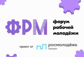 фрм